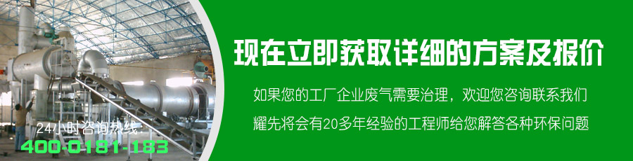 廢氣處理設備 廢氣處理設備